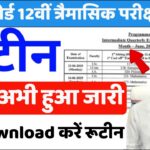 Bihar Board 12th First Terminal Exam 2025 (Routine Out)
