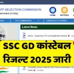 SSC GD Constable Result 2025
