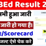 UP BEd Entrance Exam Result 2025